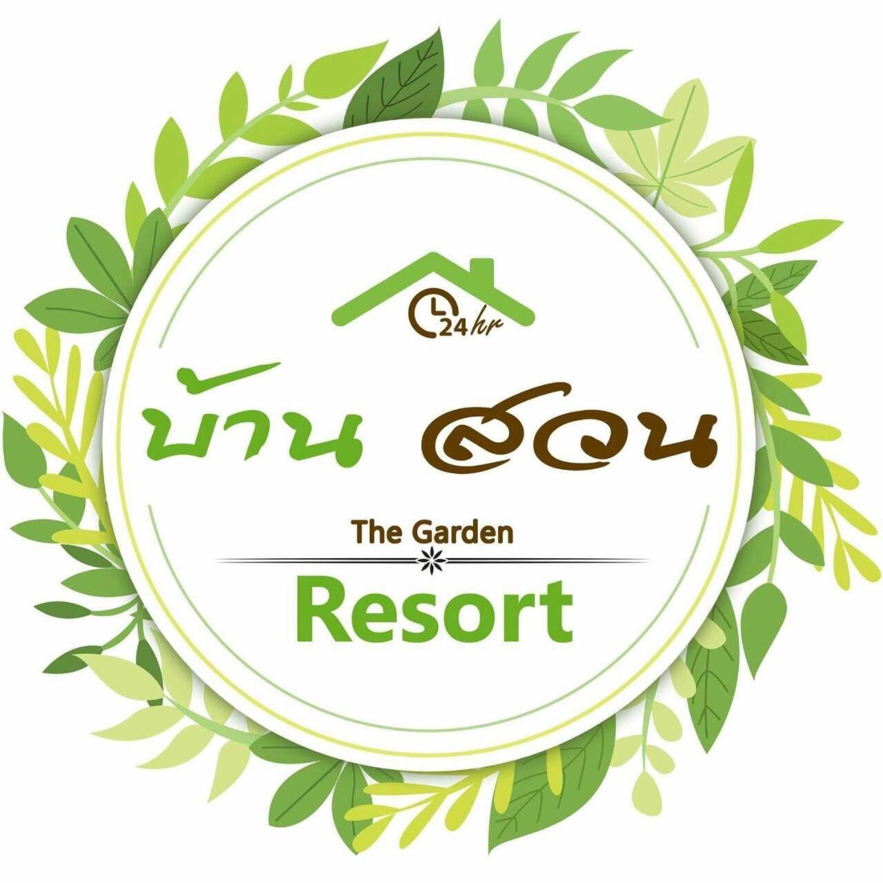 דון סאק Baansuan Resort מראה חיצוני תמונה